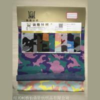 S246 針紡織品 創(chuàng)新與品質(zhì)的融合